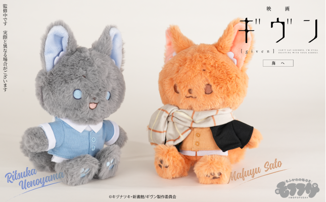 电影 GIVEN:去海边 毛绒绒玩偶 上山立夏
