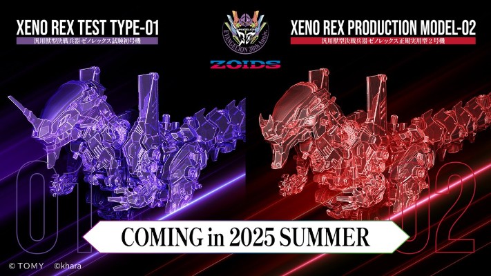 索斯机兽系列 泛用兽型决战兵器 异种暴龙实验初号机