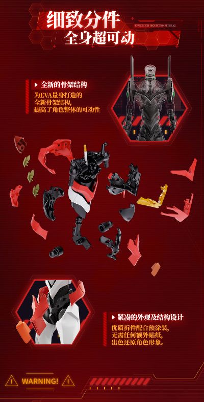 布鲁可超动积木人-传奇版-新世纪福音战士2号机