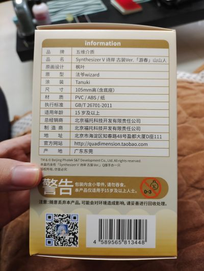 山山人 诗岸 游春Ver.