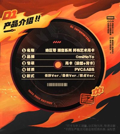 潮音系列 绝区零 邦布艺术吊卡 叠奏/低吟/鼓点