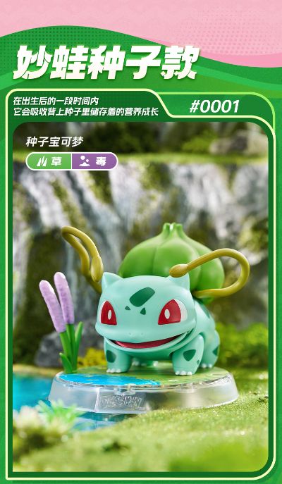 布鲁可积木人  宝可梦经典版S 开拓的新遇