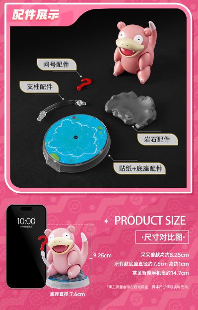 布鲁可积木人  宝可梦经典版S 开拓的新遇