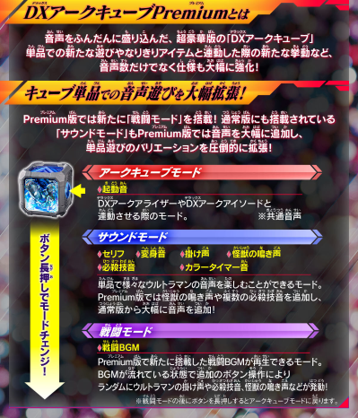 DX亚刻魔方Premium 新生代英雄套装03（暂译）