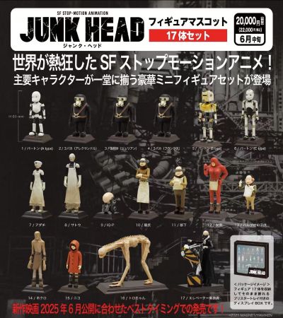 废头 人偶模型 17件套装