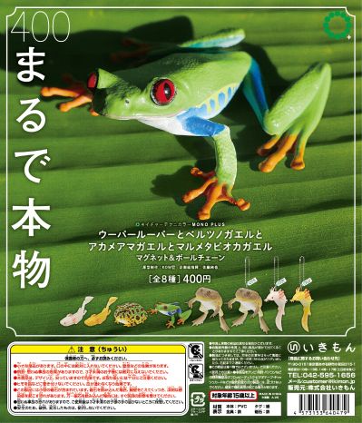 NTC MONO+ 六角恐龙与角蛙与红眼树蛙与番茄蛙 挂链&磁铁