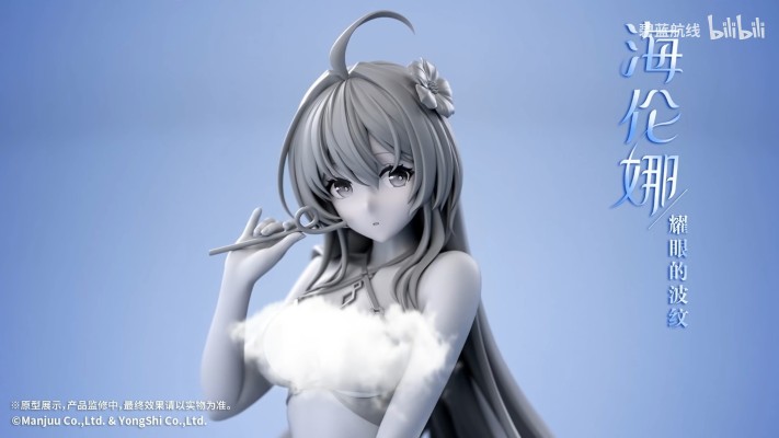 Gift+系列 碧蓝航线 海伦娜 耀眼的波纹