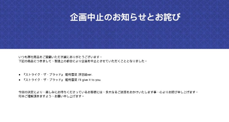 CAworks 噬血狂袭 第五季  姬柊雪菜 I'll give it to you.（企划取消）