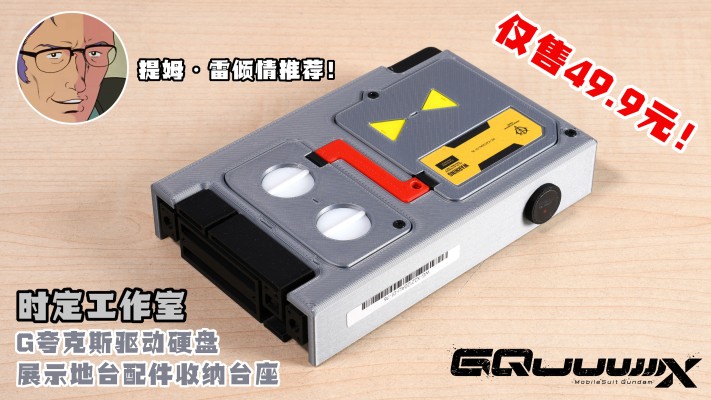 HG 1/144 勇士 菅井专用机（机动战士高达跨时之战）