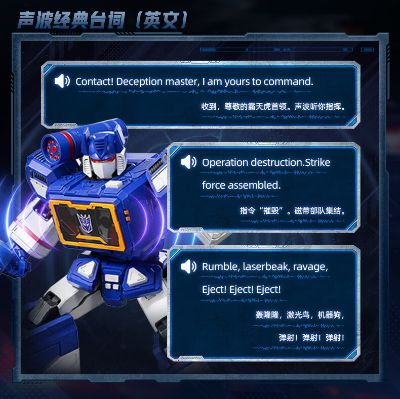 布鲁可变形金刚传奇版 声波