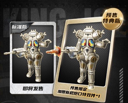 奥特怪兽热爱版  宇宙机器人金古桥