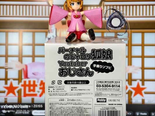 バーチャルのじゃロリ狐娘Youtuberおじさん ねこます 