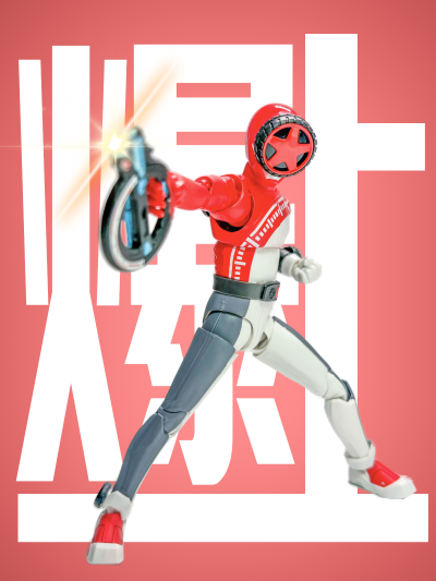 S.H.Figuarts  奔奔红（暂译）