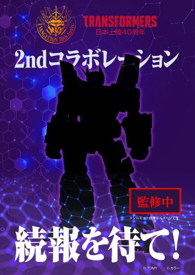 新世纪福音战士联名变形金刚 新品