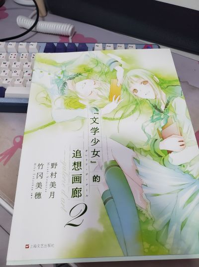 文学少女系列 天野远子