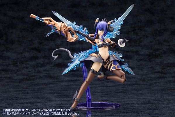 阿尔卡纳蒂亚  异种阿尔玛 Hydro Zeeforce