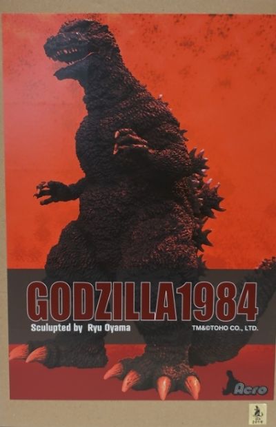 哥斯拉1984软胶套件