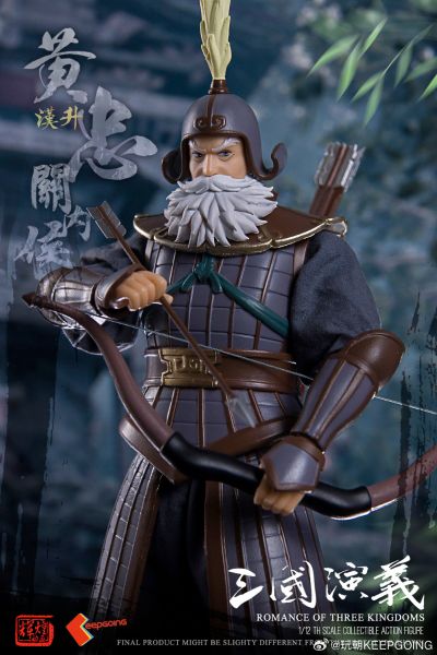 《三国演义》1/12 可动穿衣人偶-“征西将军”黄忠-黄汉升