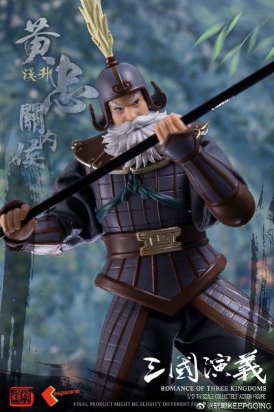 《三国演义》1/12 可动穿衣人偶-“征西将军”黄忠-黄汉升