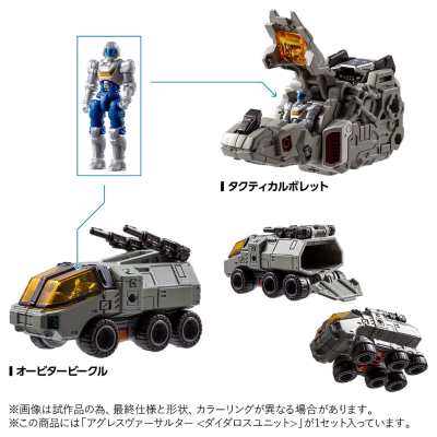 戴亚克隆 冲锋变形突击兵＜代达罗斯装备＞