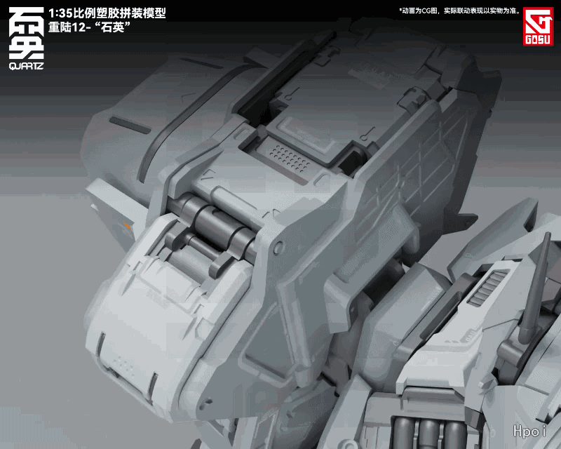 原创机甲拼装模型系列 重陆12 石英
