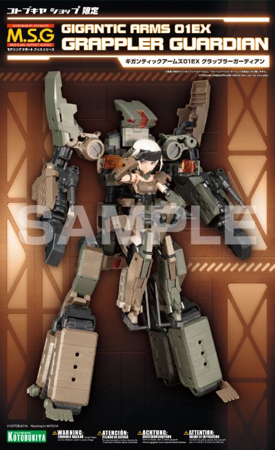 M.S.G 巨神机甲01EX 格斗守护者
