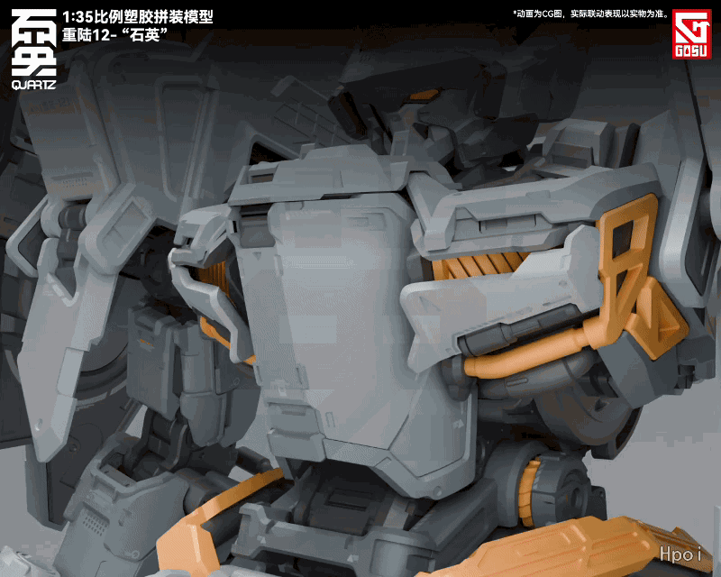 [原创机甲拼装模型系列]重陆12-“石英”