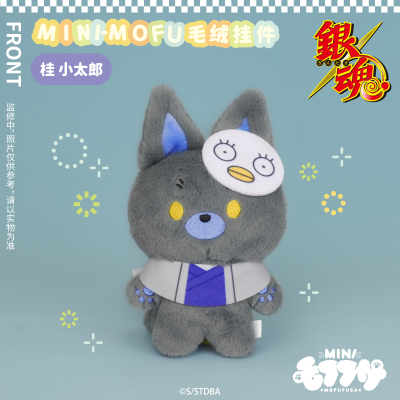 银魂 MINI-MOFU毛绒挂件 桂小太郎
