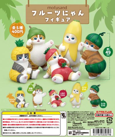 mofusand 水果喵手办