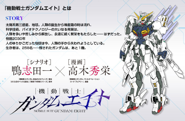 HG 1/144 吉利乌斯高达（暂译）