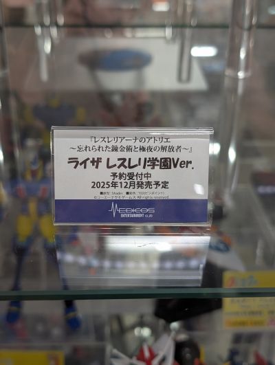 蕾斯莱莉娅娜的炼金工房 ～忘却的炼金术与极夜的解放者～ 莱莎 蕾斯莱莉学园