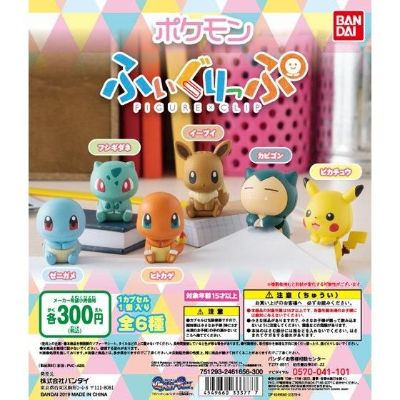 宝可梦 玩偶夹子