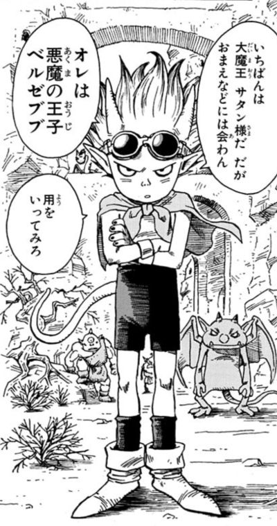 DXF 沙漠大冒险 贝尔杰布（别西卜）