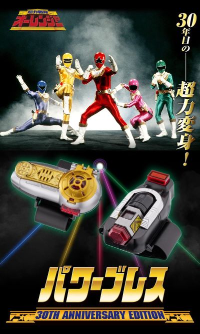 超力双环  30周年纪念版