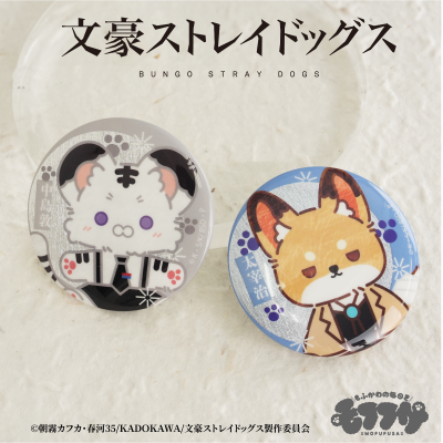 文豪野犬 毛绒绒系列 双闪马口铁徽章组（中岛敦与太宰治）