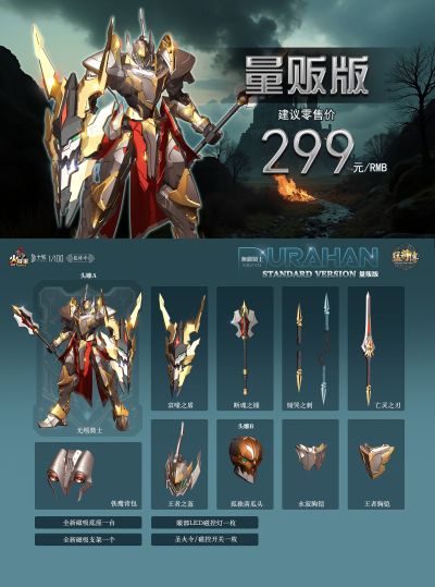 合金成品系列「MJZ-03｜无颅骑士」