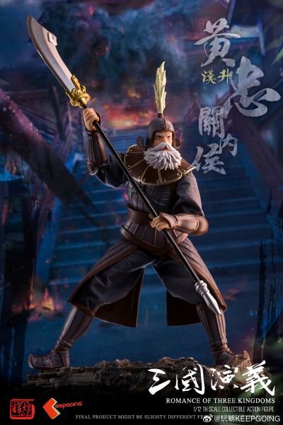 《三国演义》1/12 可动穿衣人偶-“征西将军”黄忠-黄汉升