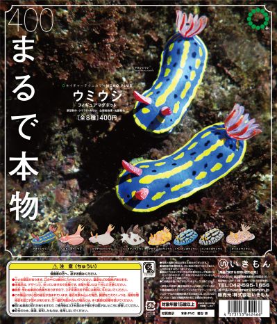 NTC MONO+ 海蛞蝓造型磁铁吸