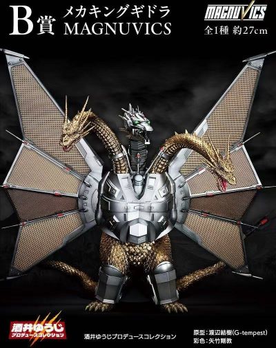 一番赏《哥斯拉VS王者基多拉》～超级巨龙怪兽・王者基多拉～B赏 机械基多拉 MAGNUVICS