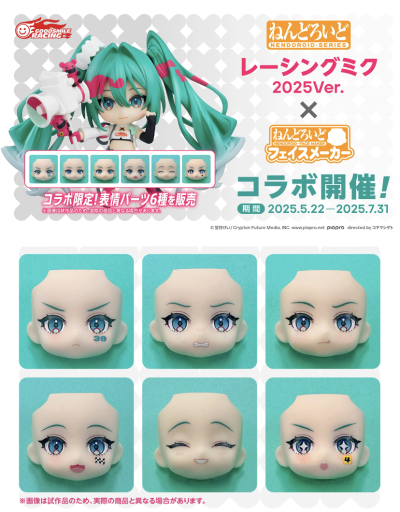 粘土人#2780 初音未来GT计划 赛车未来2025