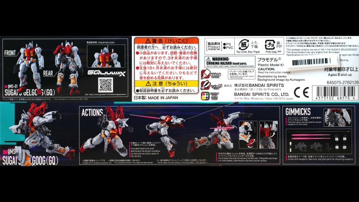 HG 1/144 勇士 菅井专用机（机动战士高达跨时之战）