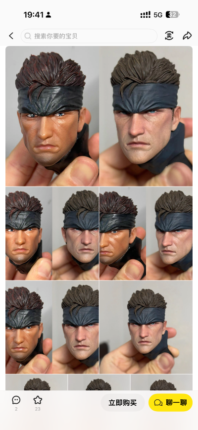 潜龙谍影3：食蛇者 Big Boss的追悼礼