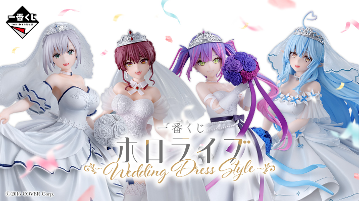 一番赏 hololive ～婚纱风格～ 宝钟玛琳（暂译）