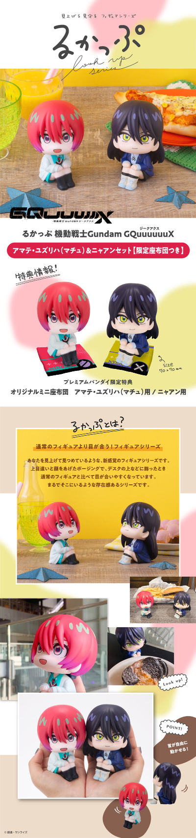 Look up 机动战士高达跨时之战 尼娅安