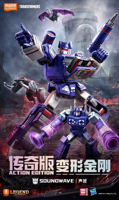 布鲁可变形金刚传奇版 声波