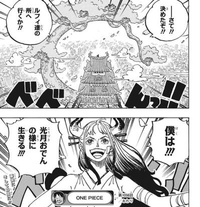 一番赏 航海王 新的曙光 B奖 安慰时刻 -大和-