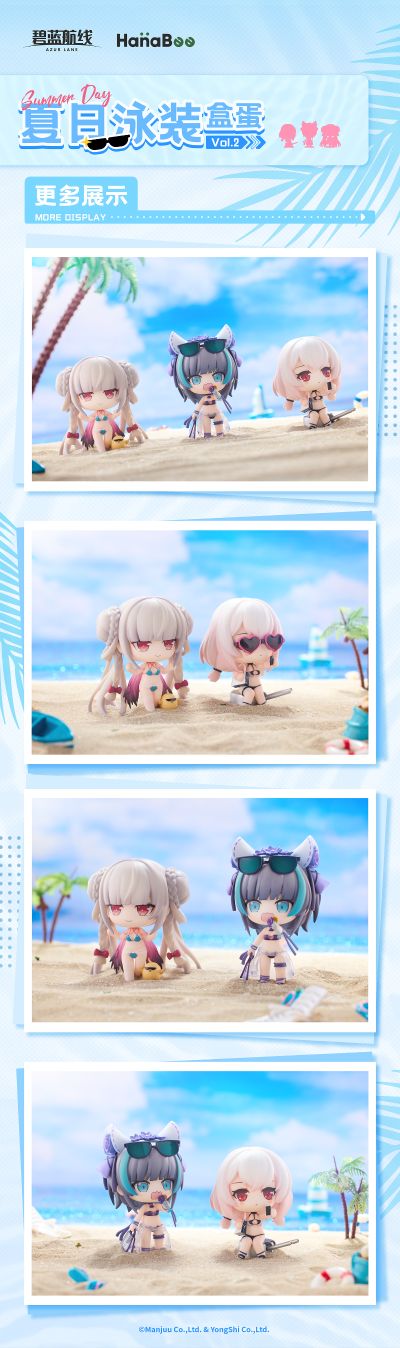 碧蓝航线 夏日泳装盒蛋 第2弹