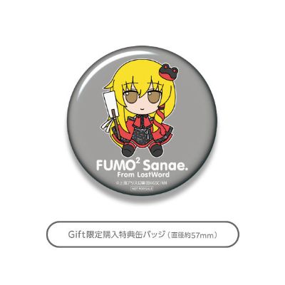 东方布偶系列 97 东风谷早苗（东方归言录 人类与神明的重合体） 毛绒绒早苗。