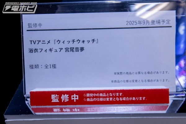 《魔女与使魔》动画版 浴衣人偶 宫尾音梦