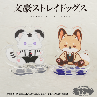 文豪野犬 毛绒绒系列 亚克力立牌（中岛敦与太宰治）